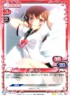  01-036 UC 御船 流子 