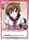  01-038 C 御船 流子 