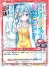  01-043 R 藤和 エリオ 