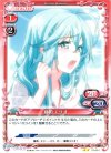  01-044 UC 藤和 エリオ 