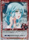  01-044 P-UC 藤和 エリオ 
