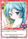  01-045 UC 藤和 エリオ 