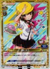 01-057 SR 御船 流子