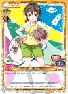  01-058 R 御船 流子 