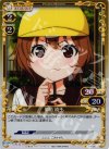  01-061 P-C 御船 流子 