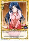  01-065 C 藤和 女々 