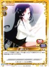  01-066 UC 藤和 女々 