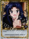 01-067 P-C 藤和 女々 