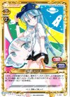  01-069 R 藤和 エリオ 