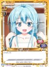  01-071 UC 藤和 エリオ 