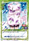  01-088 C 藤和 エリオ 