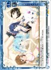  01-094 R サマーパッション 