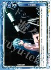  01-098 UC 天体観測 
