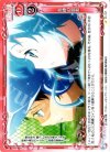  01-107 C 奇跡の恩恵 