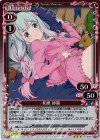 01-006 R 和泉 紗霧