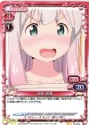  01-014 UC 和泉 紗霧 
