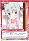  01-015 UC 和泉 紗霧 