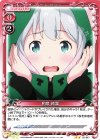  01-017 UC 和泉 紗霧 