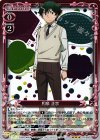  01-028 R 和泉 正宗 