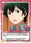  01-029 C 和泉 正宗 
