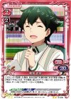  01-030 UC 和泉 正宗 