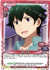  01-032 UC 和泉 正宗 