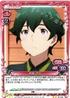  01-033 UC 和泉 正宗 