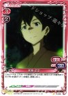  01-035 C 和泉 正宗 