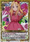  01-041 SR 山田 エルフ 