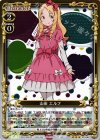  01-042 R 山田 エルフ 