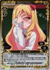 01-044 R 山田 エルフ 