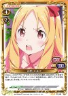  01-048 UC 山田 エルフ 