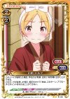  01-051 UC 山田 エルフ 