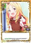  01-054 C 山田 エルフ 