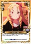  01-058 C 山田 エルフ 