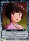  01-064 R 千寿 ムラマサ 
