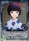  01-065 R 千寿 ムラマサ 