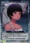  01-066 R 千寿 ムラマサ 