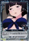  01-067 R 千寿 ムラマサ 