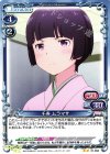  01-068 UC 千寿 ムラマサ 