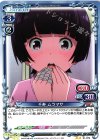  01-070 UC 千寿 ムラマサ 