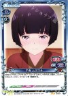  01-071 UC 千寿 ムラマサ 