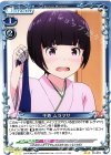  01-073 UC 千寿 ムラマサ 