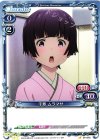 01-075 C 千寿 ムラマサ 