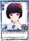  01-076 C 千寿 ムラマサ 