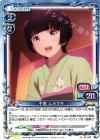  01-079 C 千寿 ムラマサ 