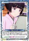  01-080 C 千寿 ムラマサ 