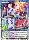  01-081 SR 千寿 ムラマサ＆山田 エルフ(ホロなし) 