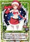  01-083 SR 神野 めぐみ(ホロなし) 