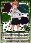  01-084 R 神野 めぐみ 
